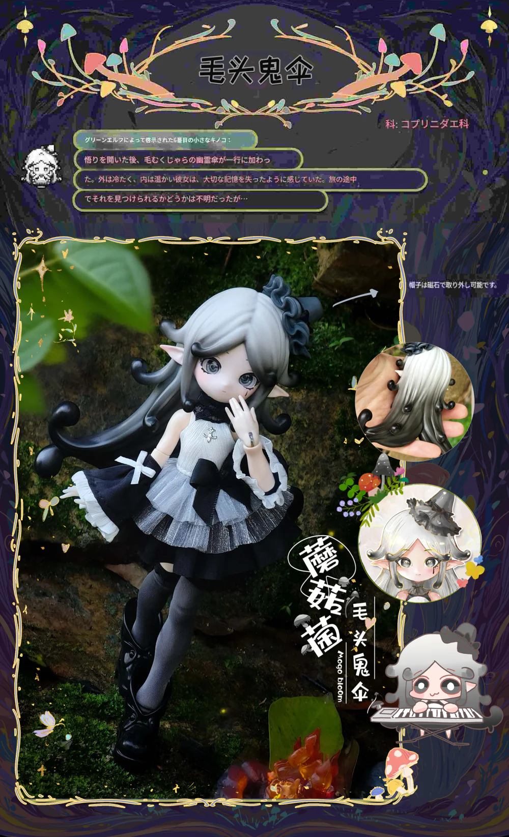 Mushroom Blind Box Assort | Blind Doll [Limited Quantity] | Blind Doll | PREORDER | DOLL - Image 4