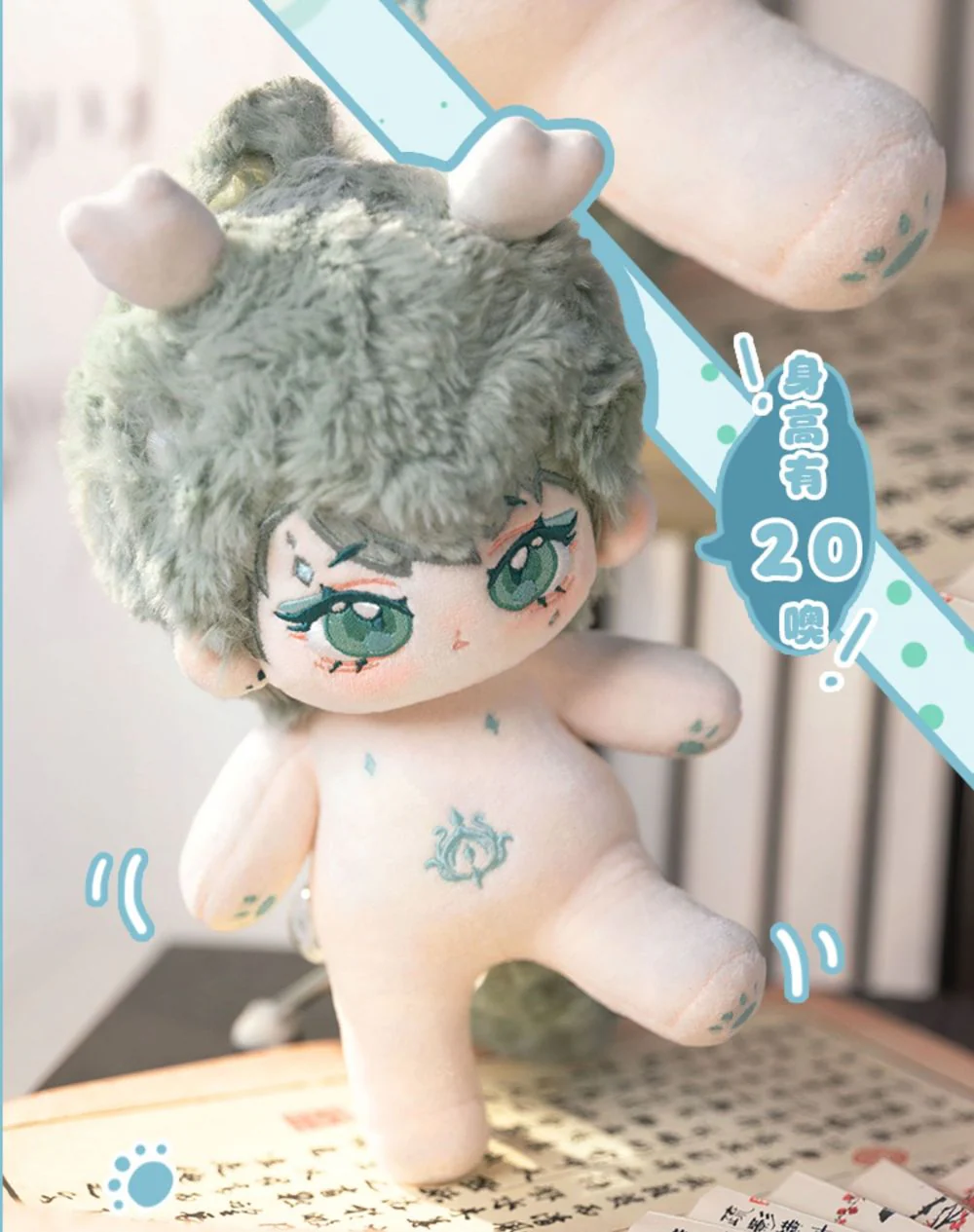 Xiaoqinglong | Preorder | DOLL - Image 9